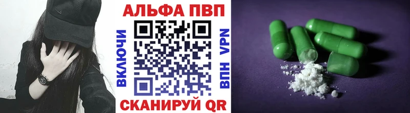 APVP Crystall  Купить  Дербент 