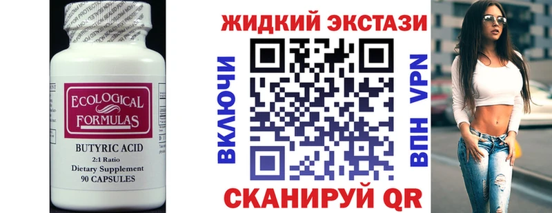 Купить где  Дербент  БУТИРАТ бутандиол 