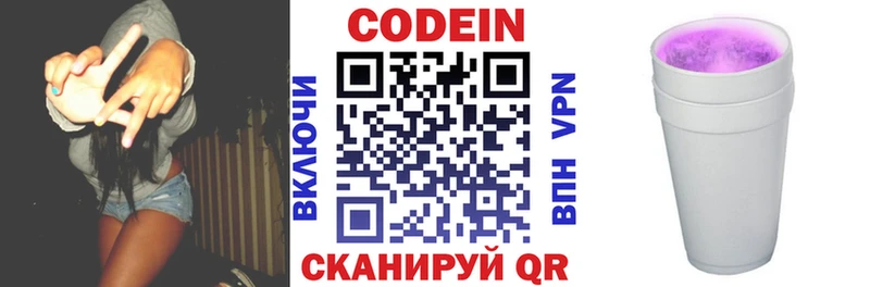 Купить закладки  Дербент  Кодеин напиток Lean (лин) 