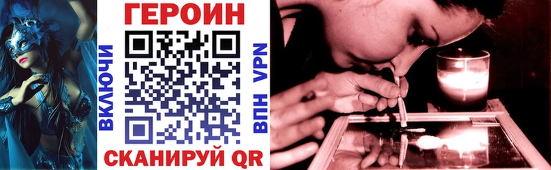 Купить где  Дербент  Героин Heroin 