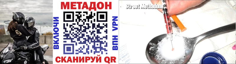 Метадон мёд  Купить где  Дербент 